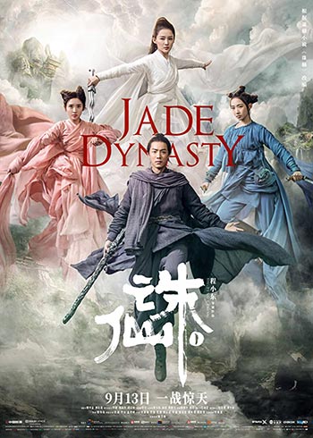 دانلود فیلم زیرنویس فارسی چسبیده سلسله جدید Jade Dynasty 2019