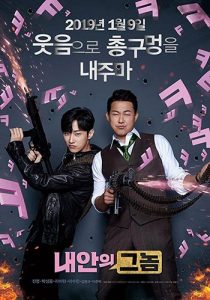 دانلود فیلم زیرنویس فارسی چسبیده رفیق درون من The Dude in Me 2019