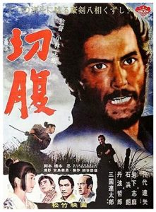 دانلود فیلم دوبله فارسی هاراگیری Harakiri 1962