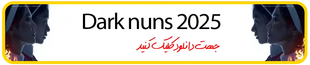 فیلم جدید راهبه های سیاه Dark Nuns معرفی و بررسی