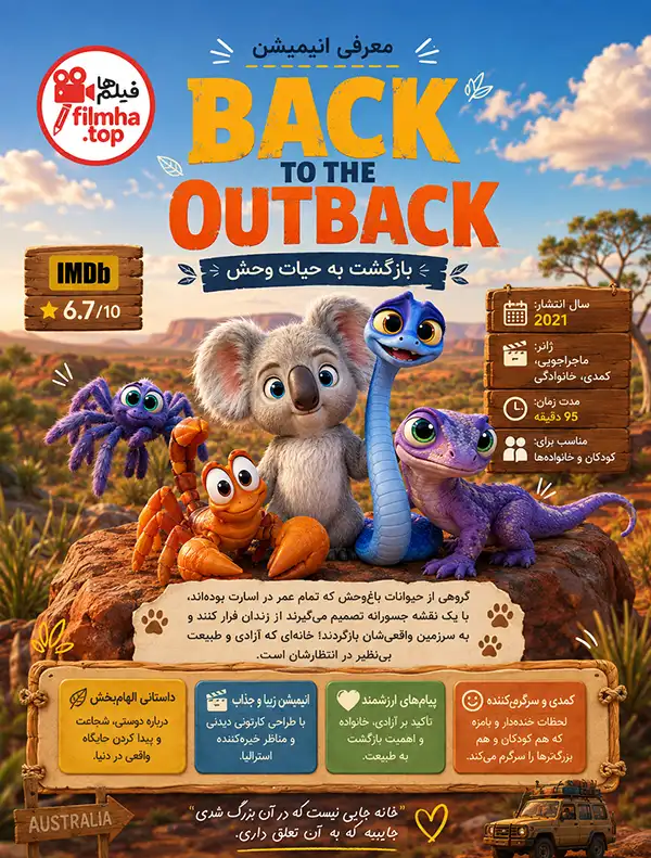 دانلود انیمیشن Back to the Outback دوبله فارسی | بازگشت به اوت بک