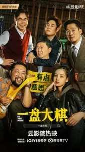 دانلود فیلم Big Three Dragons 2022