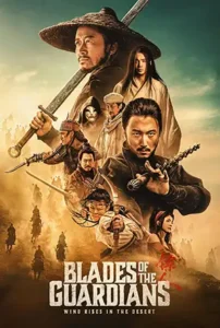 دانلود فیلم Blades of the Guardians 2026 دوبله فارسی و زیرنویس فارسی