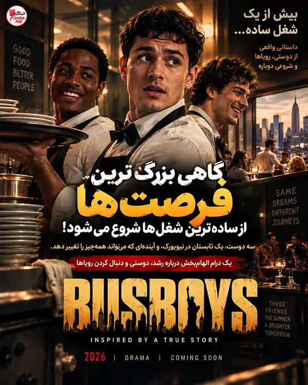 دانلود فیلم Busboys 2026 دوبله فارسی و زیرنویس فارسی | گارسون ها