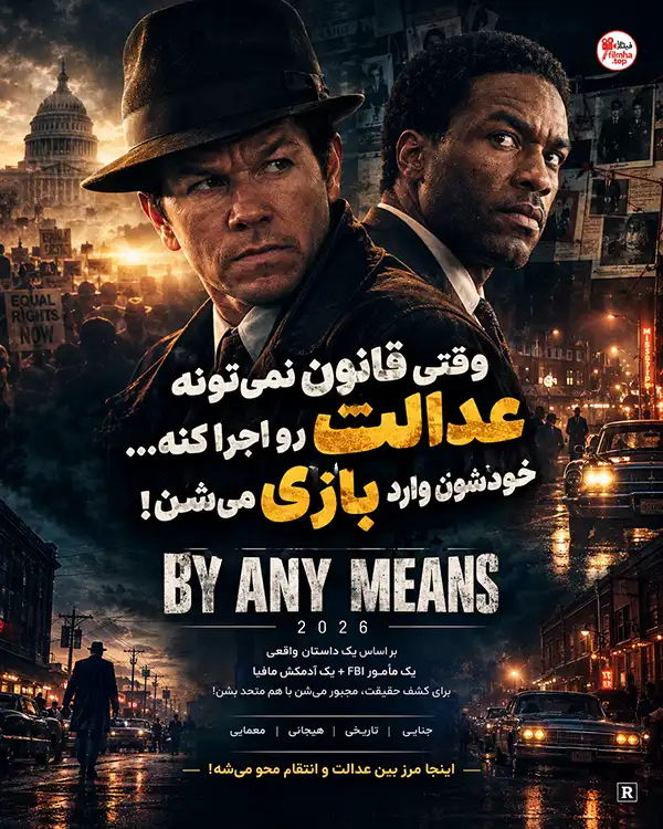 دانلود فیلم By Any Means 2026 با دوبله فارسی | فیلم به هر وسیله ای