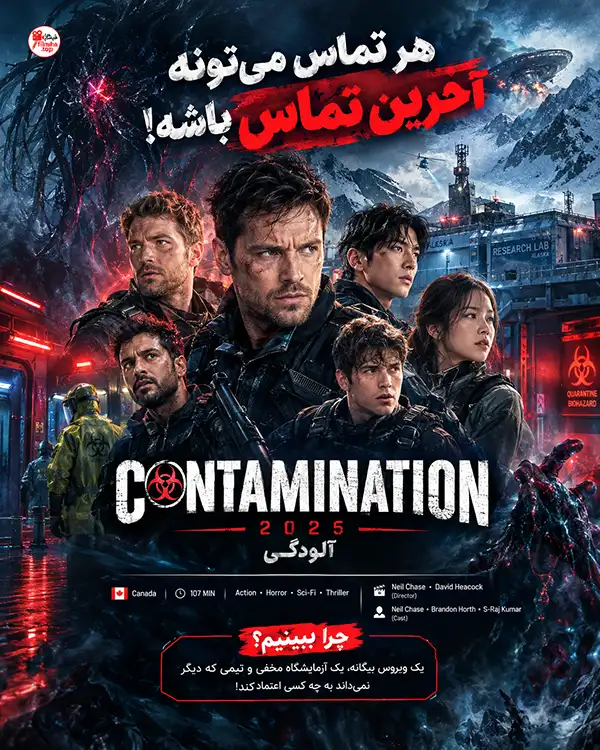 دانلود فیلم Contamination 2025 با دوبله فارسی و زیرنویس فارسی | فیلم آلودگی