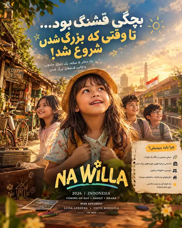 دانلود فیلم Na Willa 2026 با دوبله فارسی و زیرنویس فارسی | فیلم نا ویلا