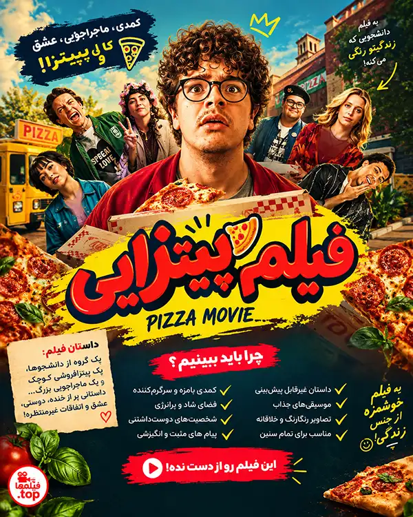 دانلود فیلم Pizza Movie 2026 دوبله فارسی | فیلم پیتزایی