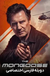 داستان فیلم The Mongoose 2026 دوبله فارسی