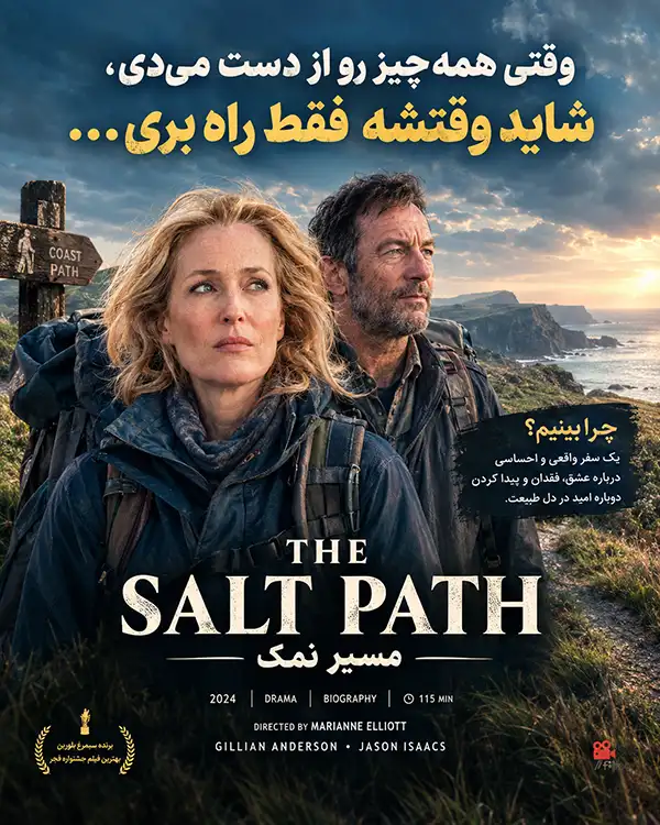 دانلود فیلم The Salt Path 2025 با دوبله فارسی و زیرنویس فارسی | فیلم مسیر نمک