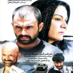 دانلود فیلم همه چیز برای فروش