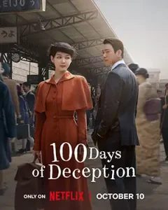 دانلود سریال 100 Days of Deception