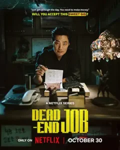 Dead-End Job؛ سریال کره‌ای جدید نتفلیکس با حال‌وهوای Squid Game