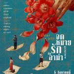 دانلود فیلم Dear You 2026
