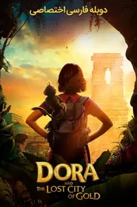 دانلود فیلم Dora and the Lost City of Gold دوبله فارسی