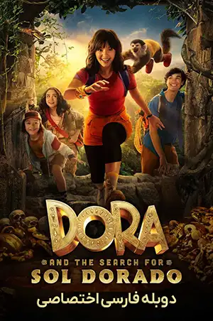 دانلود فیلم Dora and the Search for Sol Dorado دوبله فارسی