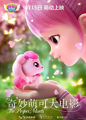 دانلود انیمیشن Heartsping: Teenieping of Love دوبله فارسی