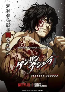 دانلود انیمه Kengan Ashura دوبله فارسی