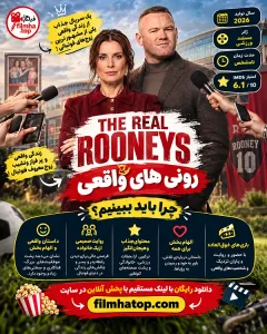 دانلود سریال The Real Rooneys | سریال رونیهای واقعی