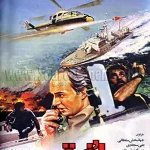 دانلود فیلم افق