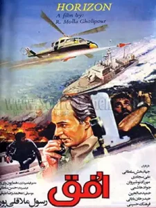 دانلود فیلم افق