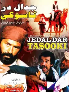 دانلود فیلم جدال در تاسوکی