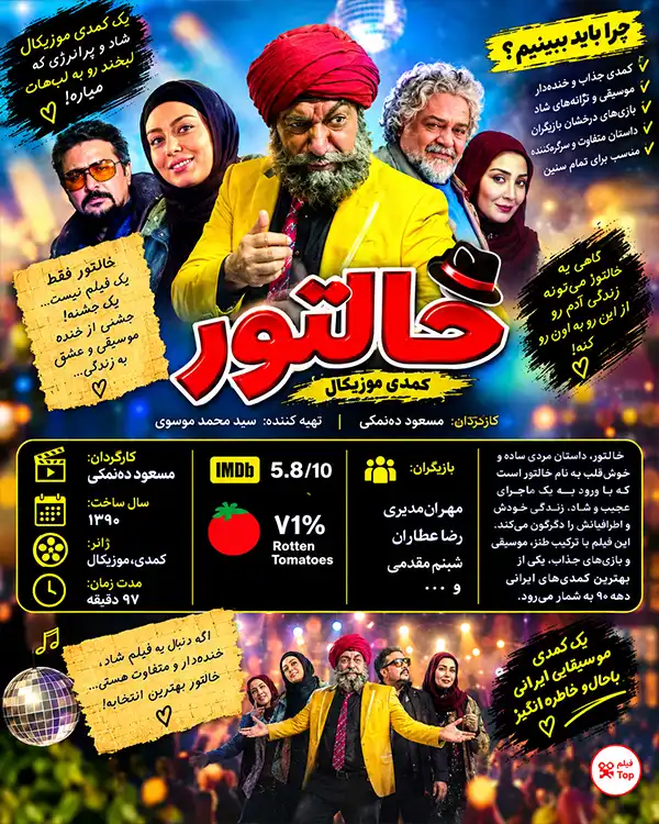 دانلود فیلم خالتور با کیفیت عالی