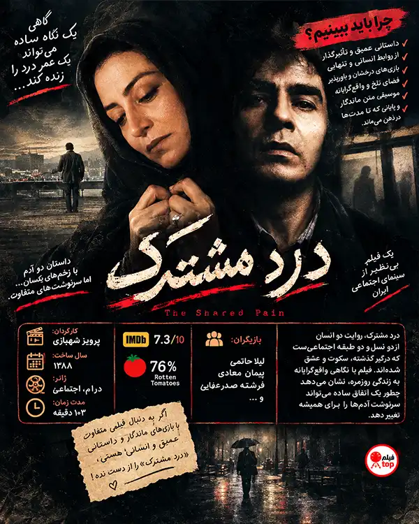 با کیفیت عالی | فیلم ایرانی