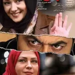 دانلود فیلم زندگی خصوصی