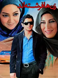 دانلود فیلم زن‌ها فرشته‌اند