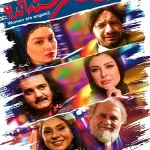 دانلود فیلم زن‌ها فرشته‌اند ۲