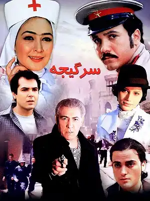دانلود فیلم سرگیجه