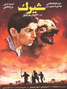 دانلود فیلم شیرک
