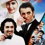 دانلود فیلم عروس فراری
