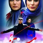 دانلود فیلم مستانه