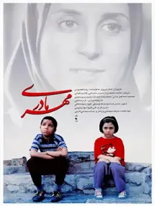 دانلود فیلم مهر مادری