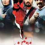 دانلود فیلم نازنین