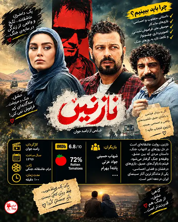 دانلود فیلم نازنین با کیفیت عالی
