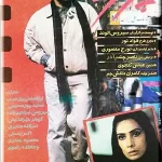 دانلود فیلم چهره