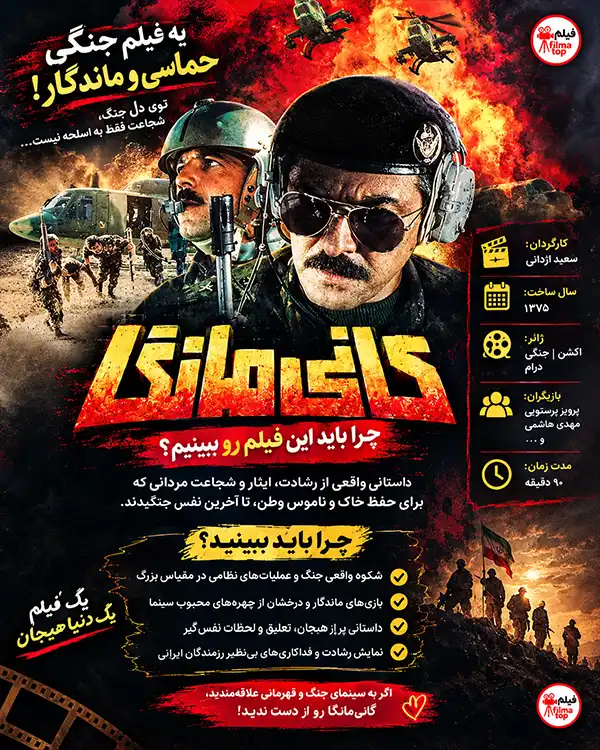 دانلود فیلم کانی مانگا با کیفیت عالی
