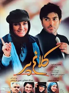 دانلود فیلم کلاغ پر